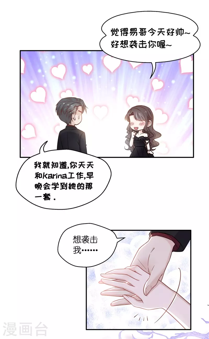 第101话 生机之花3-第105话