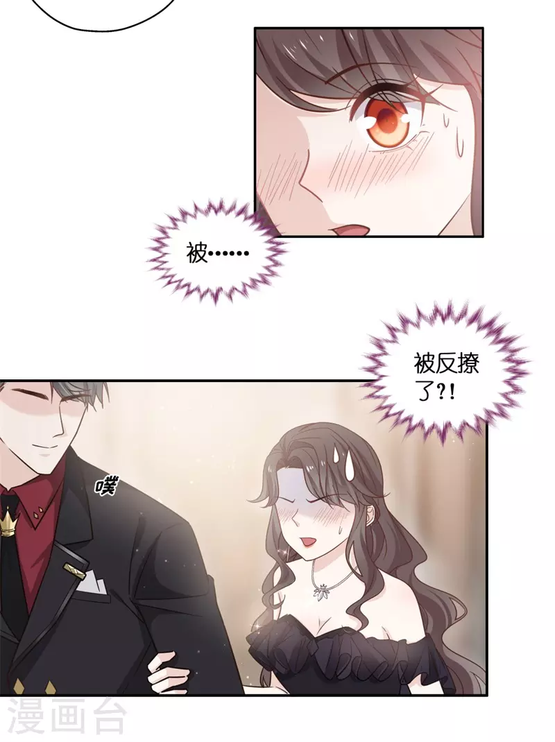 第101话 生机之花3-第105话