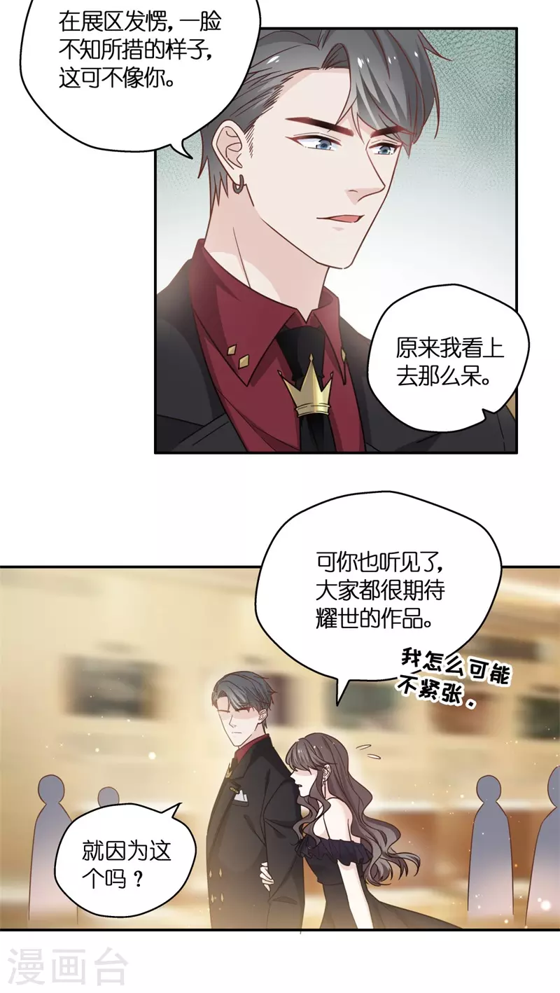 第101话 生机之花3-第105话
