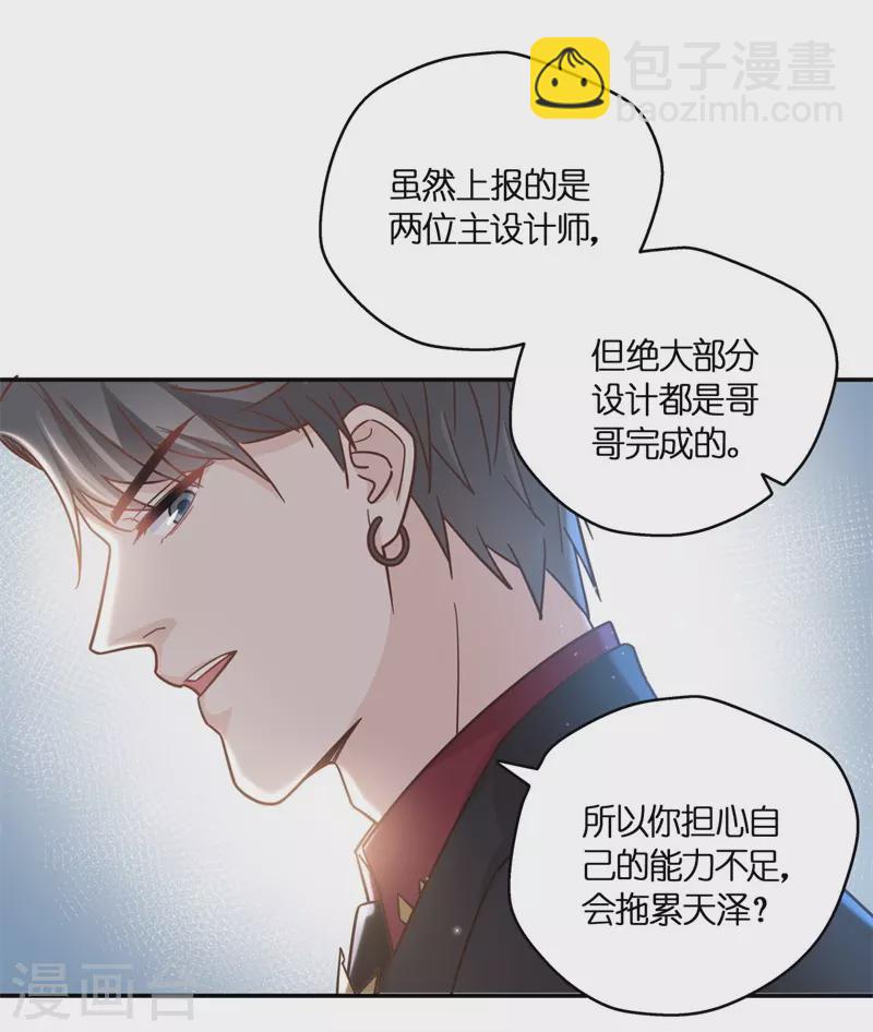 第101话 生机之花3-第105话