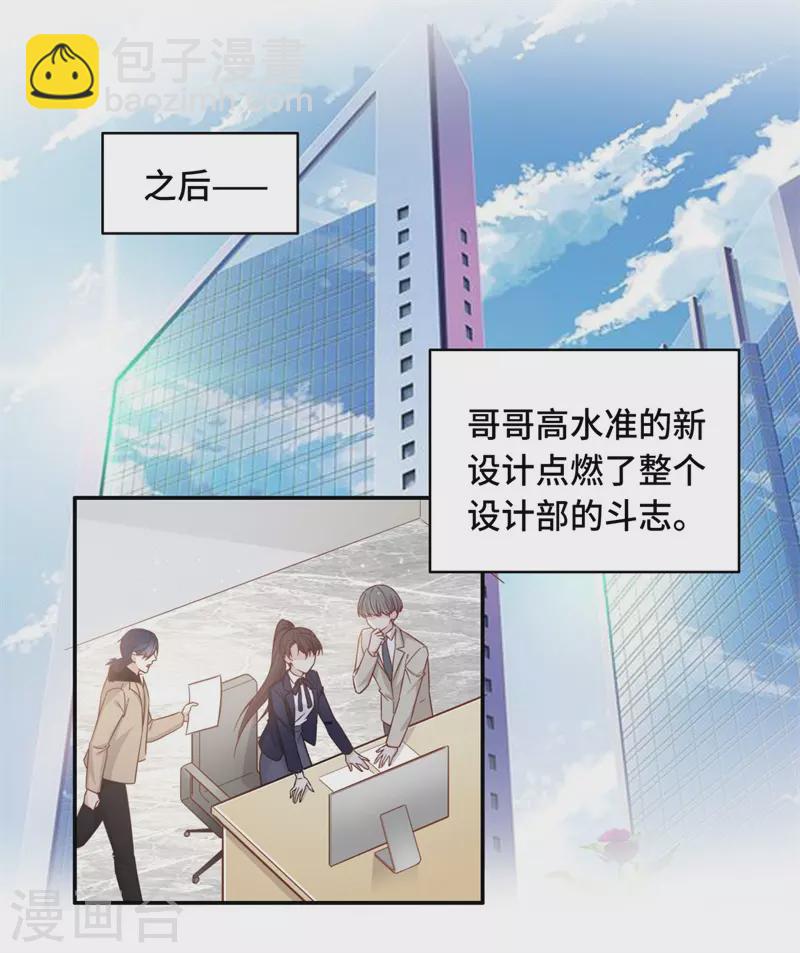 第101话 生机之花3-第105话