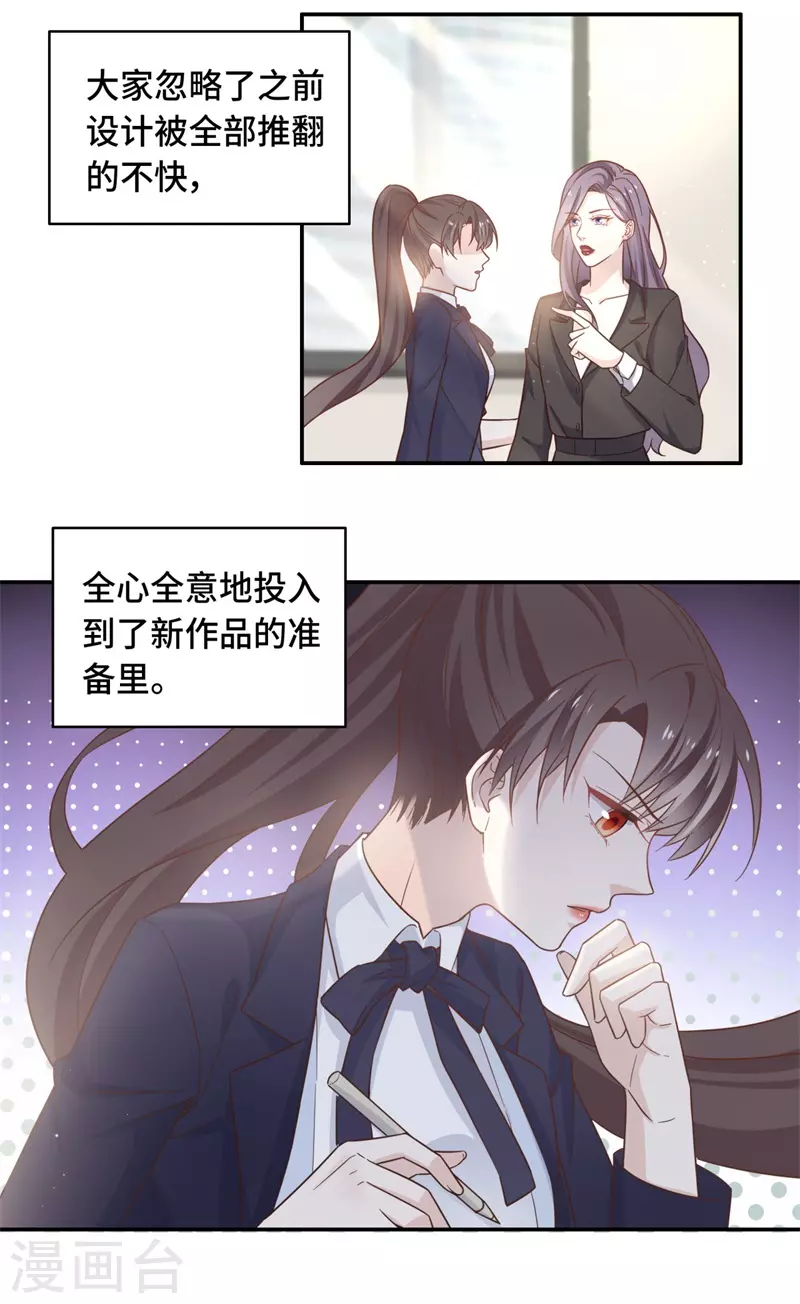 第101话 生机之花3-第105话