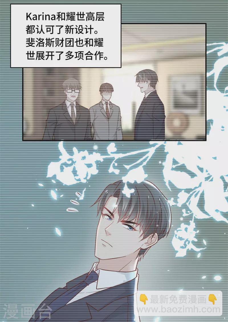 第101话 生机之花3-第105话