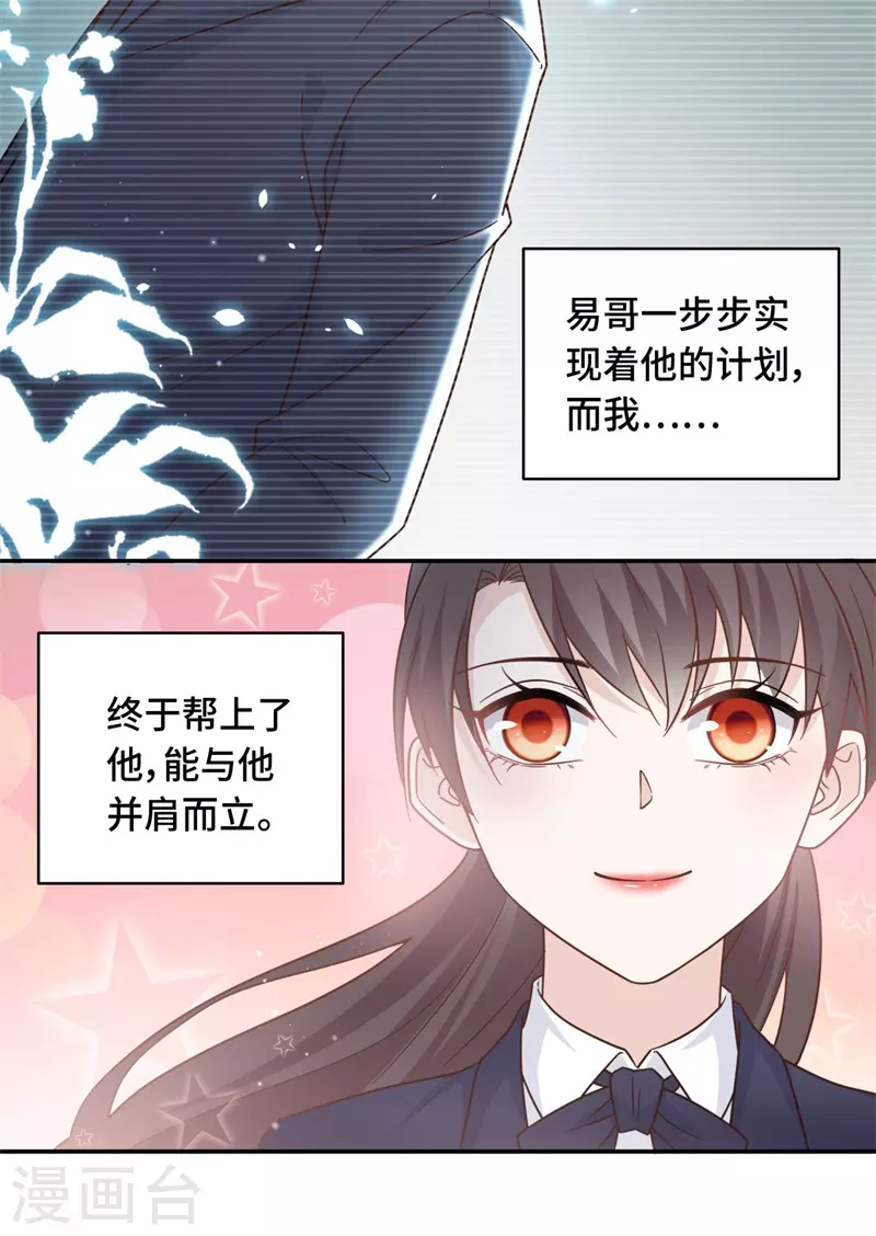 第101话 生机之花3-第105话