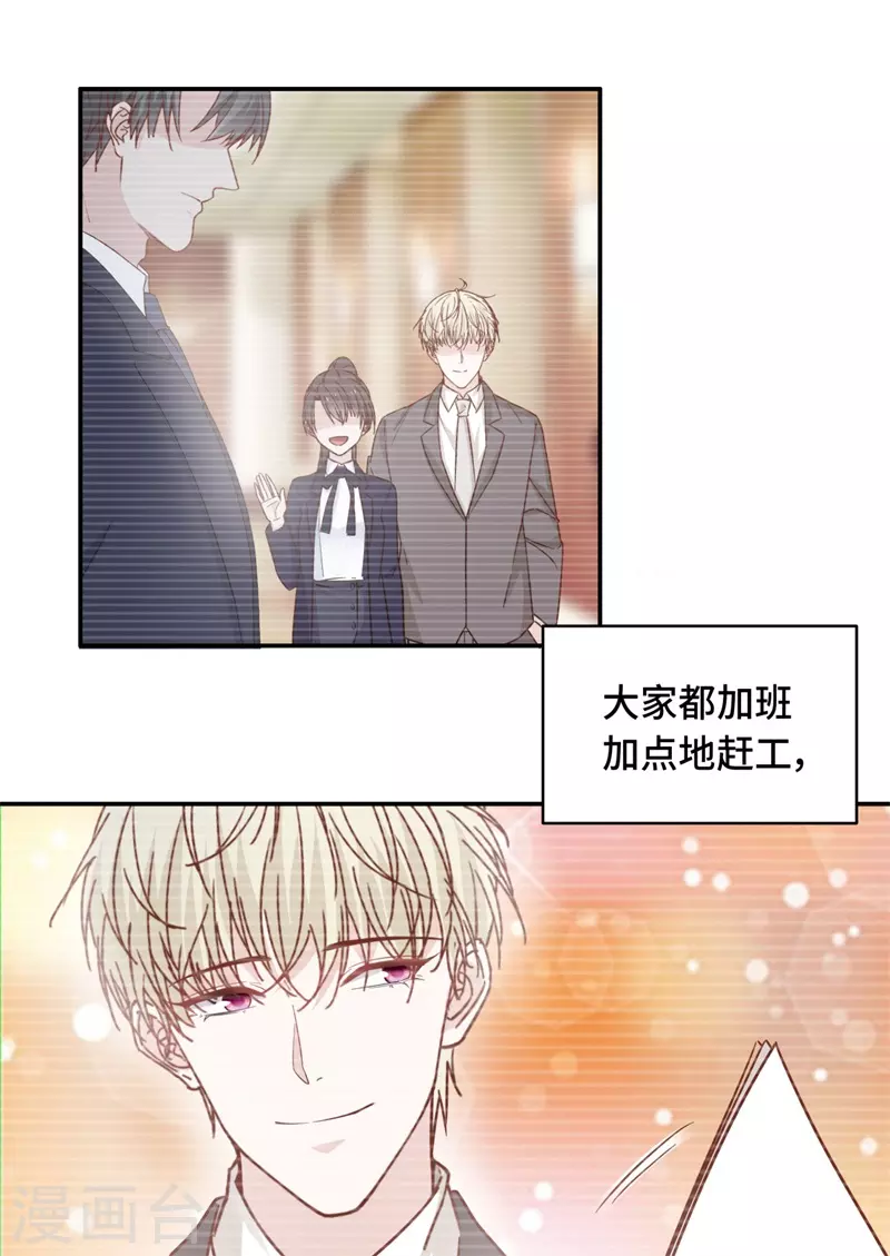 第101话 生机之花3-第105话