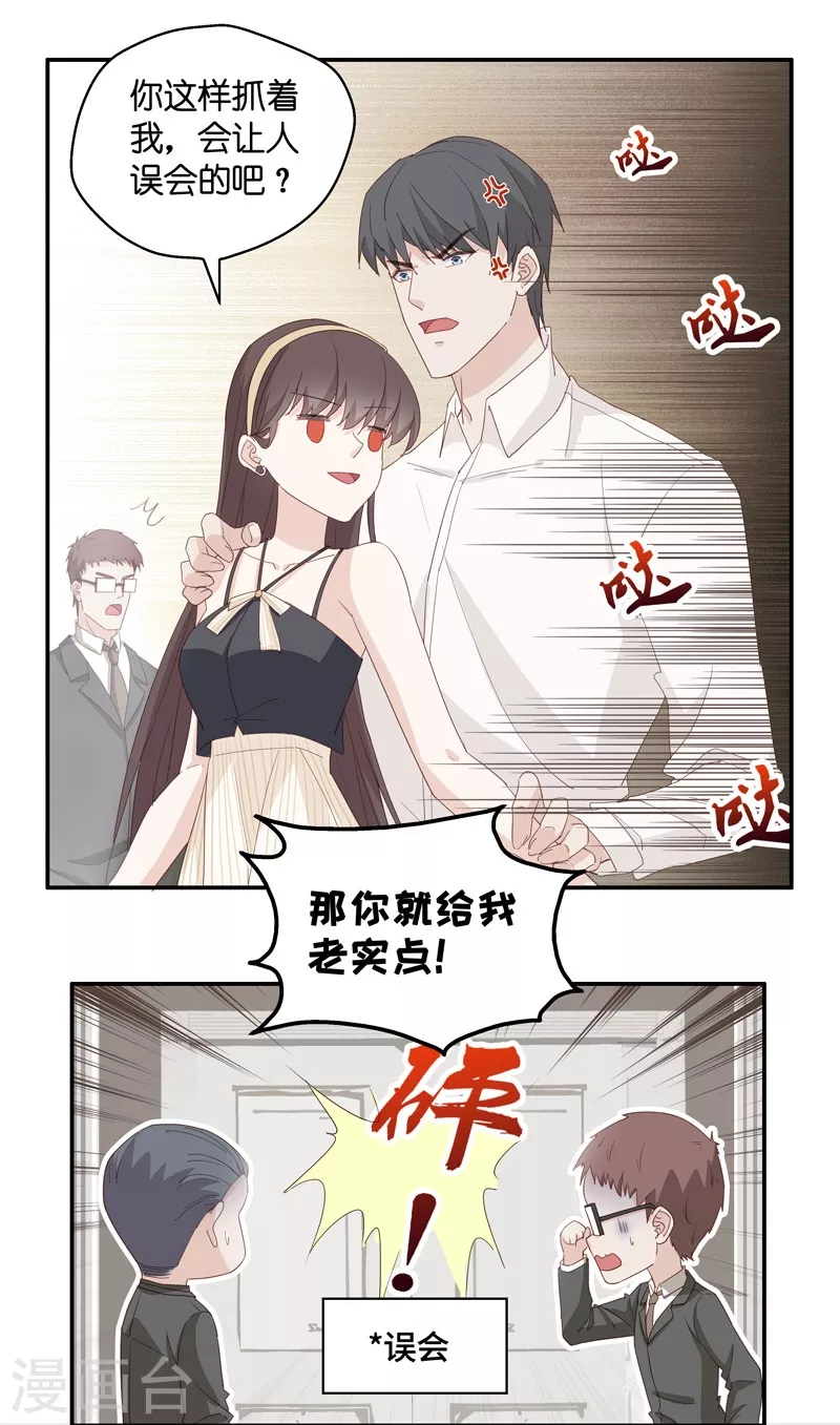 第12话 豪门千金7-第13话