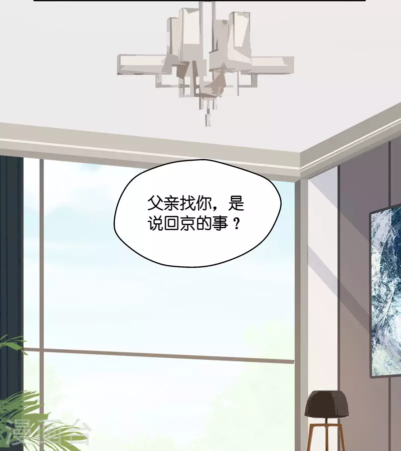 第12话 豪门千金7-第13话