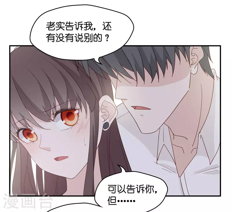 第12话 豪门千金7-第13话