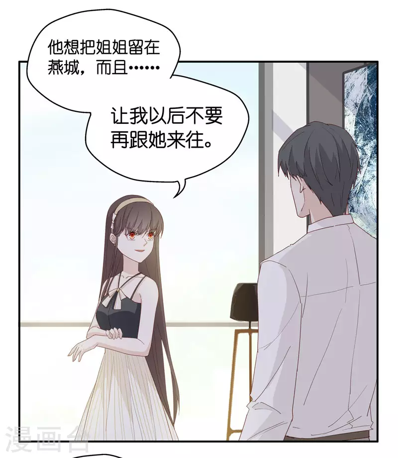 第12话 豪门千金7-第13话
