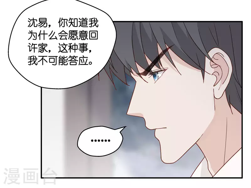 第12话 豪门千金7-第13话
