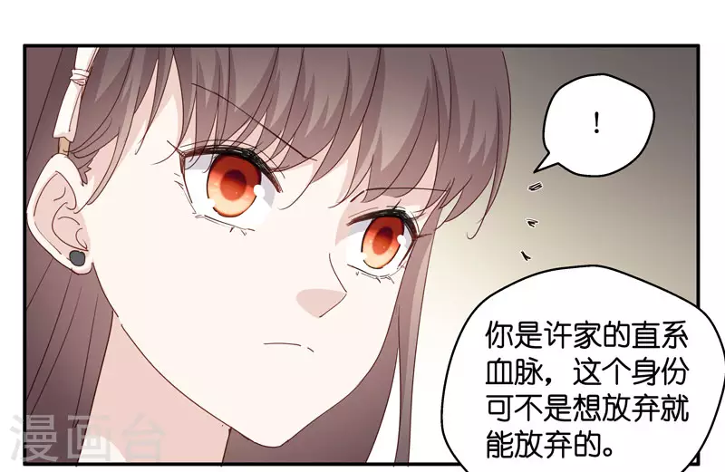 第12话 豪门千金7-第13话