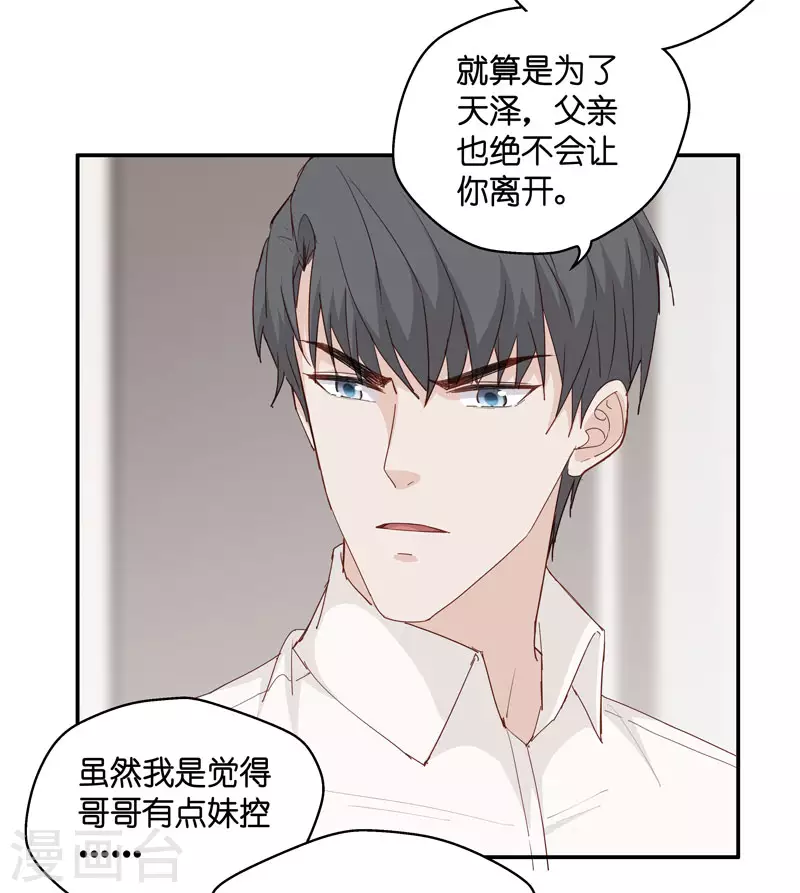 第12话 豪门千金7-第13话