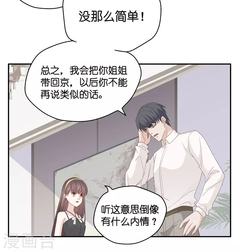 第12话 豪门千金7-第13话