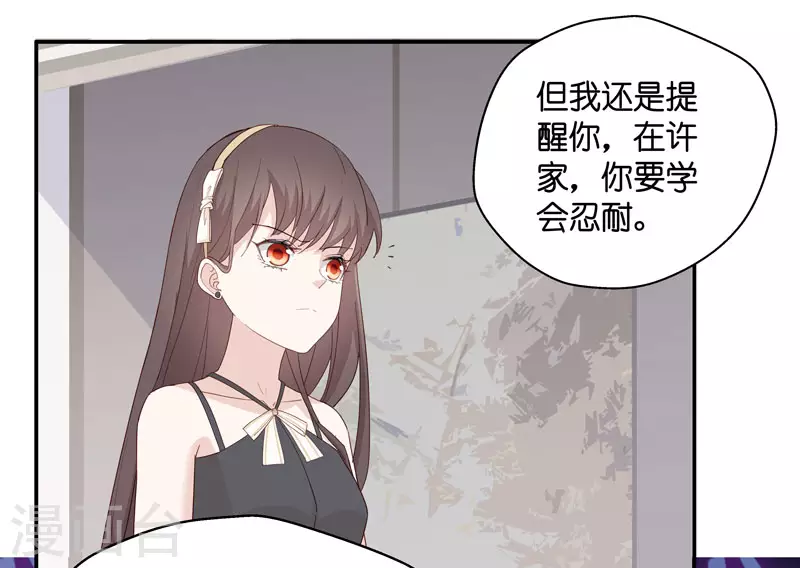 第12话 豪门千金7-第13话