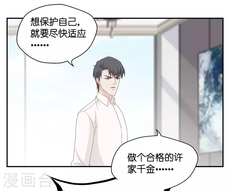 第12话 豪门千金7-第13话