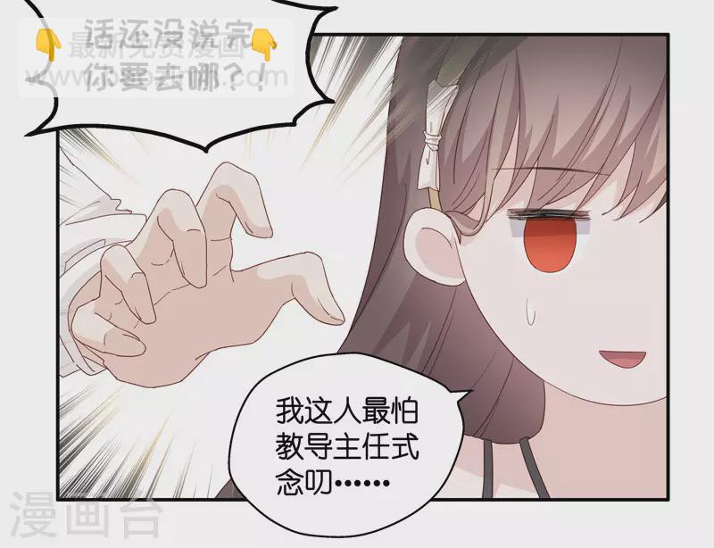 第12话 豪门千金7-第13话