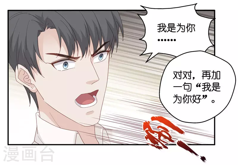 第12话 豪门千金7-第13话