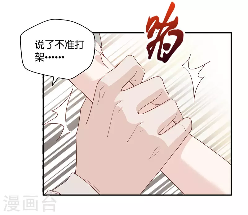 第12话 豪门千金7-第13话