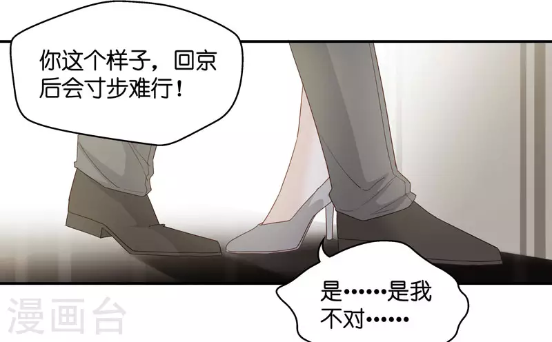 第12话 豪门千金7-第13话