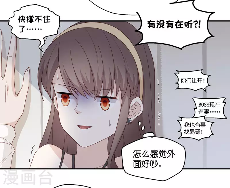 第12话 豪门千金7-第13话