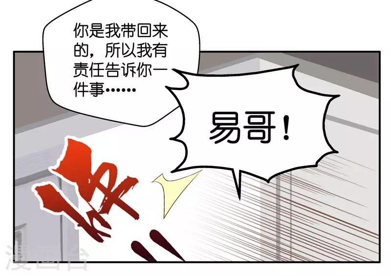 第12话 豪门千金7-第13话