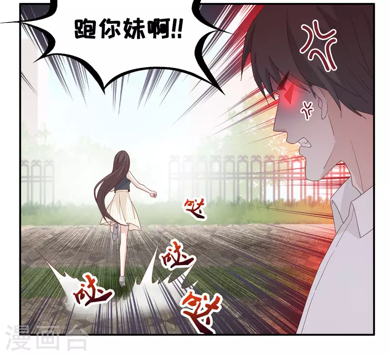 第12话 豪门千金7-第13话