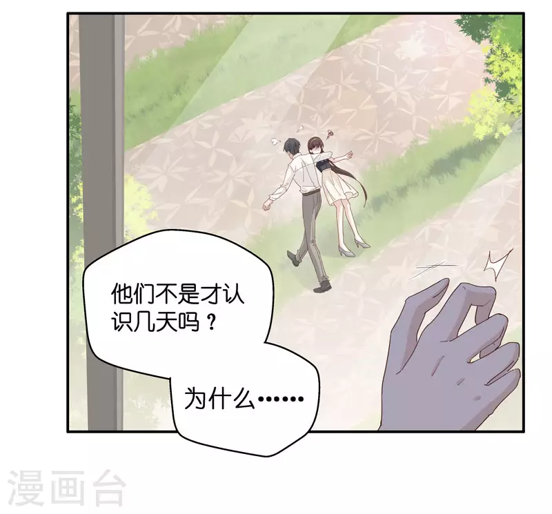 第12话 豪门千金7-第13话