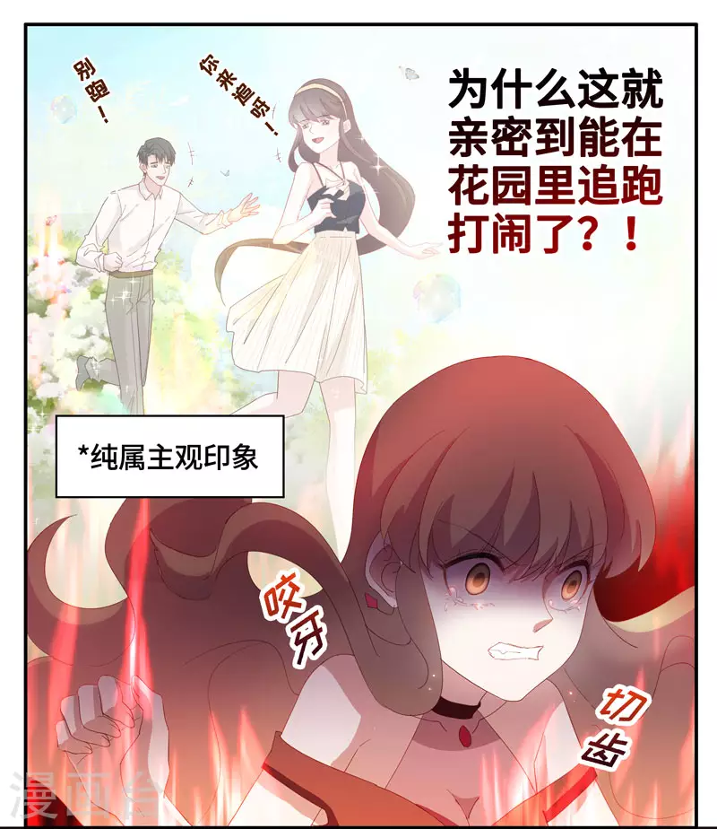 第12话 豪门千金7-第13话