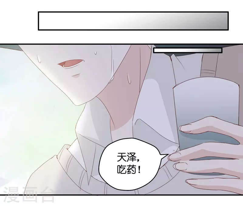 第14话 豪门千金9-第15话