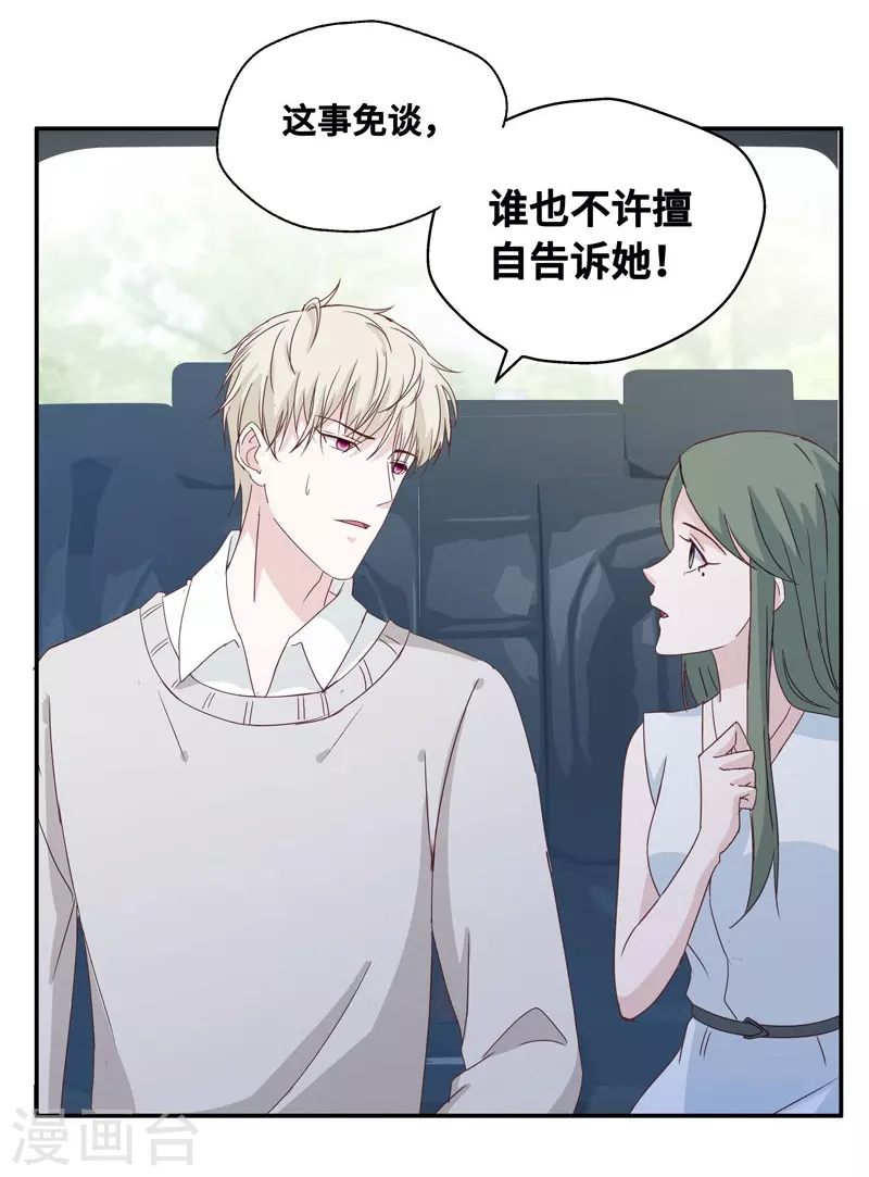第14话 豪门千金9-第15话