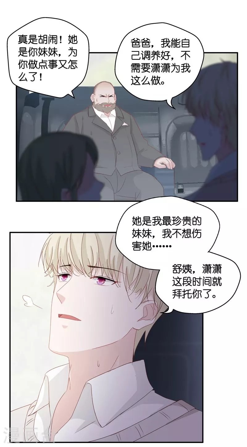 第14话 豪门千金9-第15话