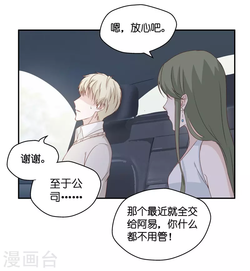 第14话 豪门千金9-第15话