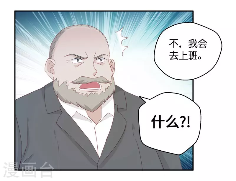 第14话 豪门千金9-第15话