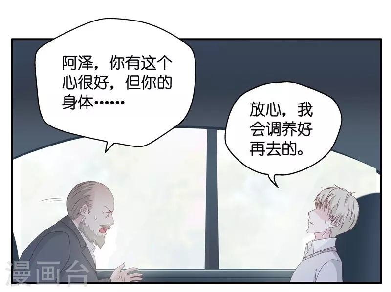 第14话 豪门千金9-第15话