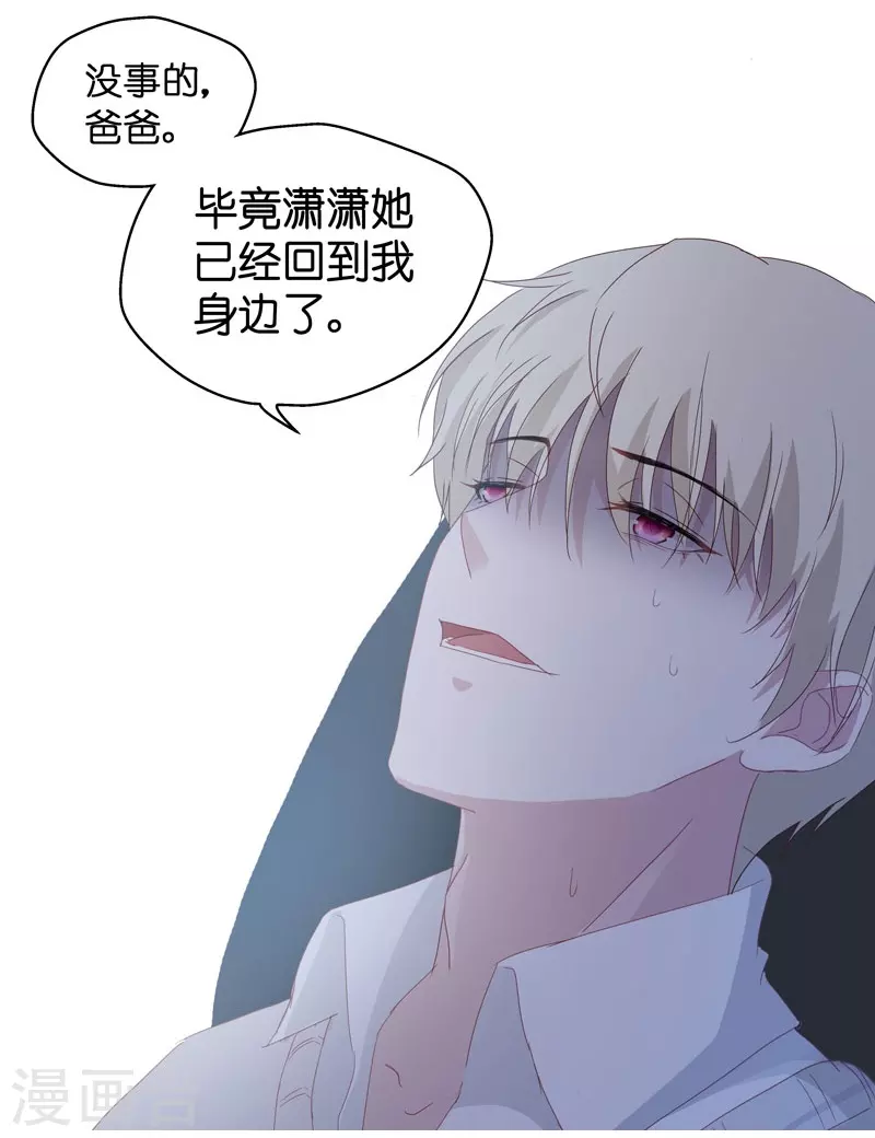 第14话 豪门千金9-第15话