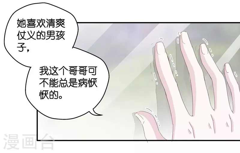 第14话 豪门千金9-第15话