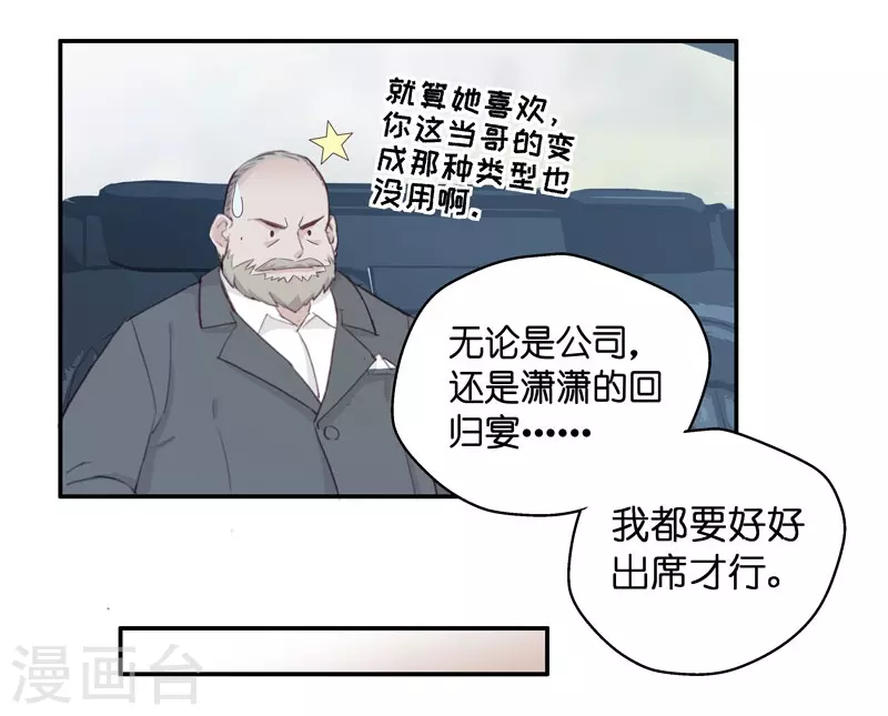 第14话 豪门千金9-第15话
