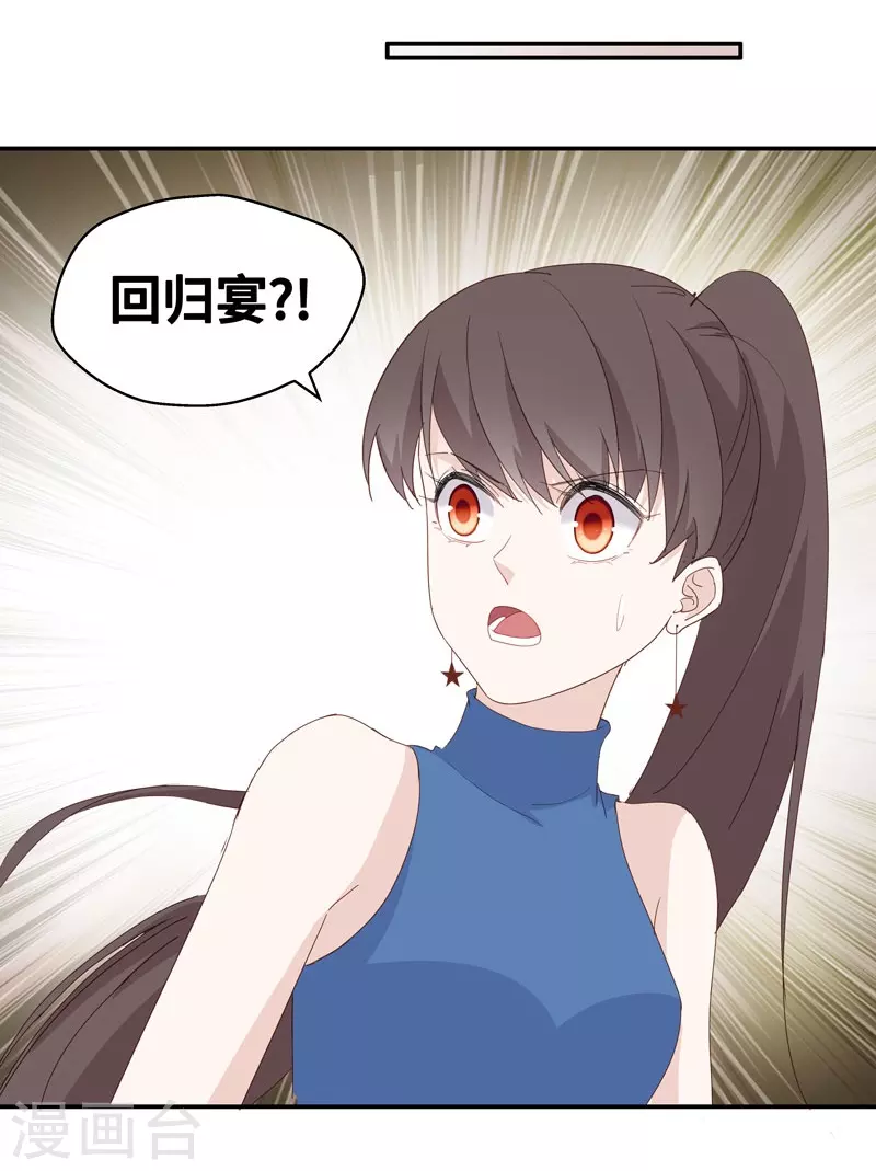 第14话 豪门千金9-第15话