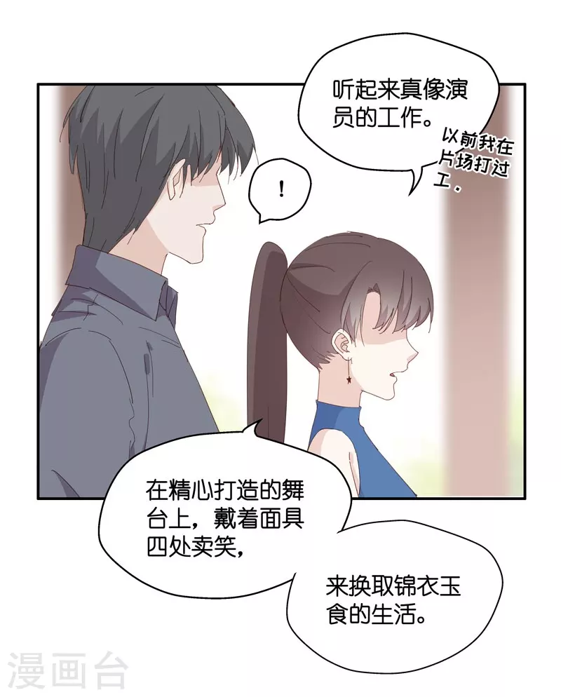 第14话 豪门千金9-第15话