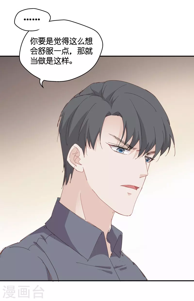 第14话 豪门千金9-第15话