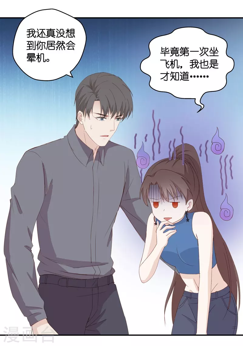 第14话 豪门千金9-第15话