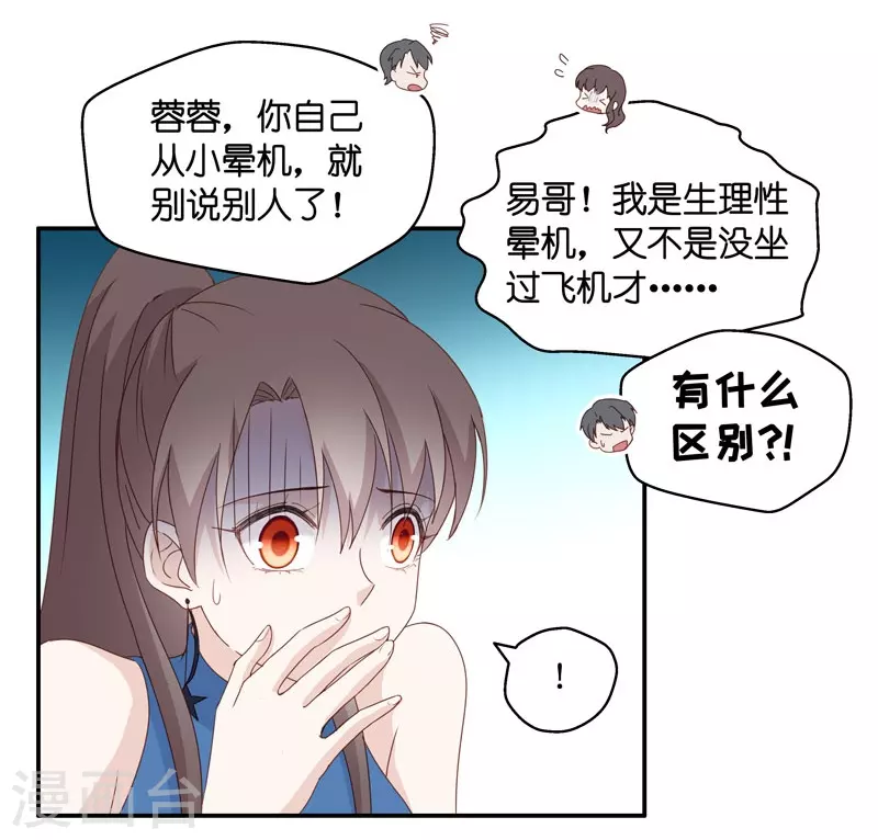 第14话 豪门千金9-第15话