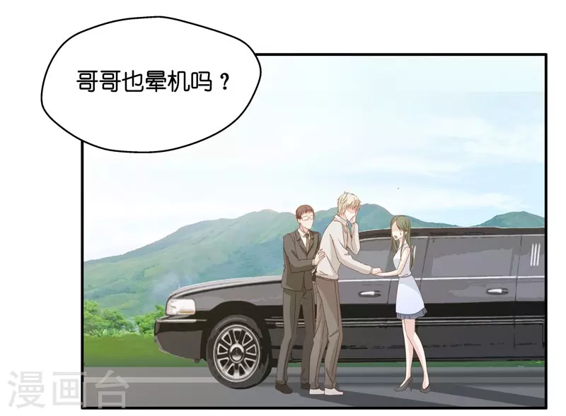 第14话 豪门千金9-第15话