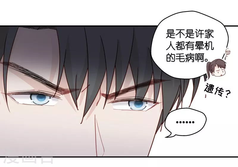 第14话 豪门千金9-第15话