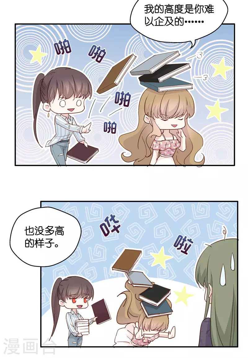 第16话 豪门千金11-第17话