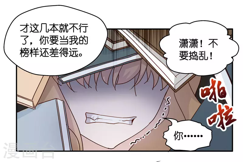 第16话 豪门千金11-第17话