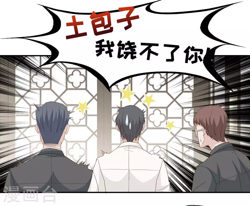 第16话 豪门千金11-第17话