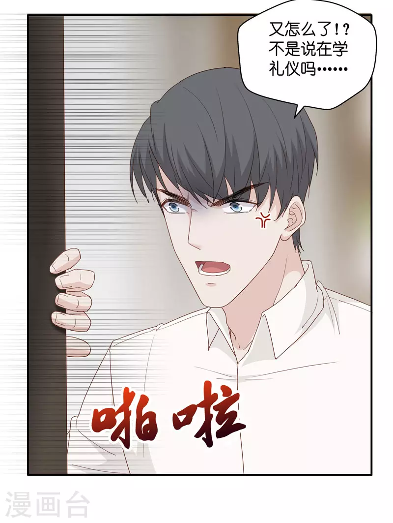 第16话 豪门千金11-第17话
