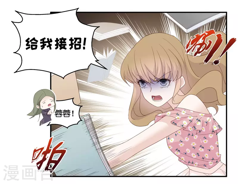 第16话 豪门千金11-第17话