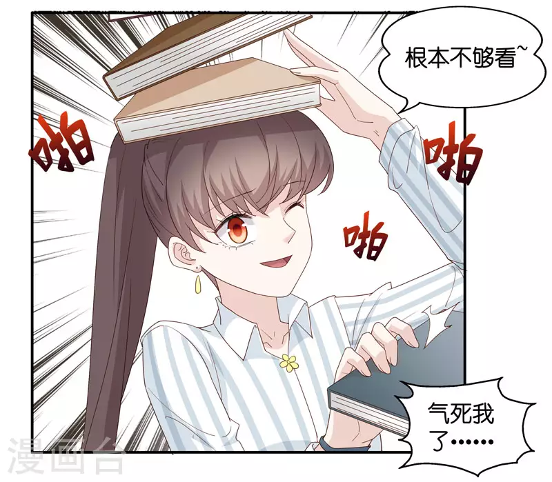 第16话 豪门千金11-第17话